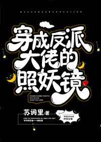 穿成反派大佬的孕妇妻